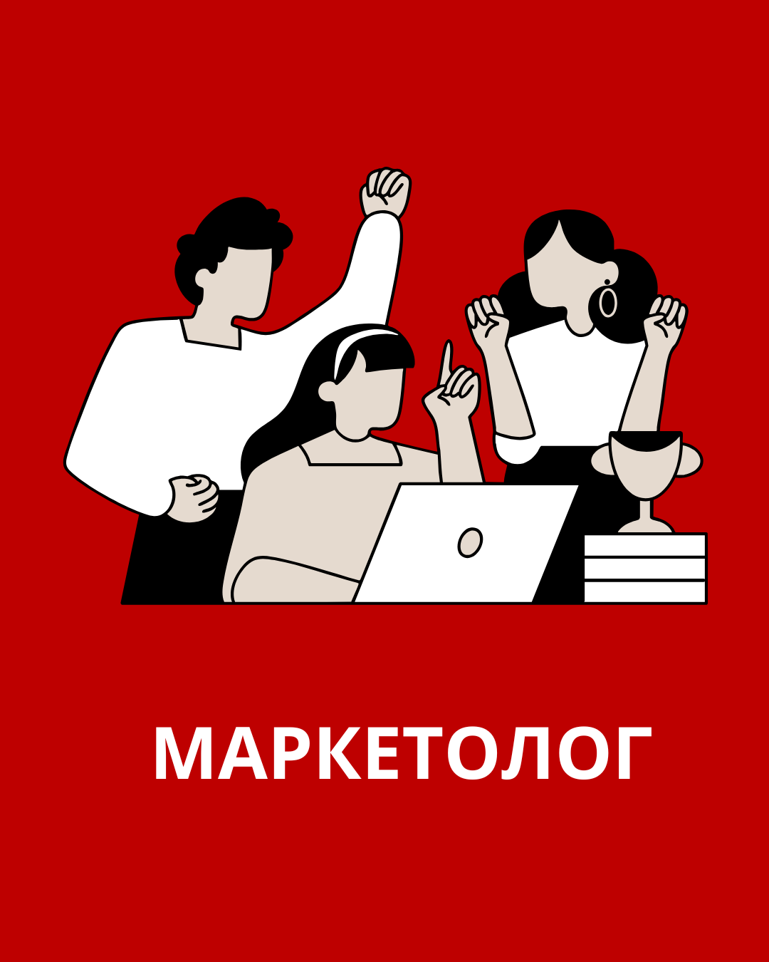 Маркетолог (косметика для волосся)